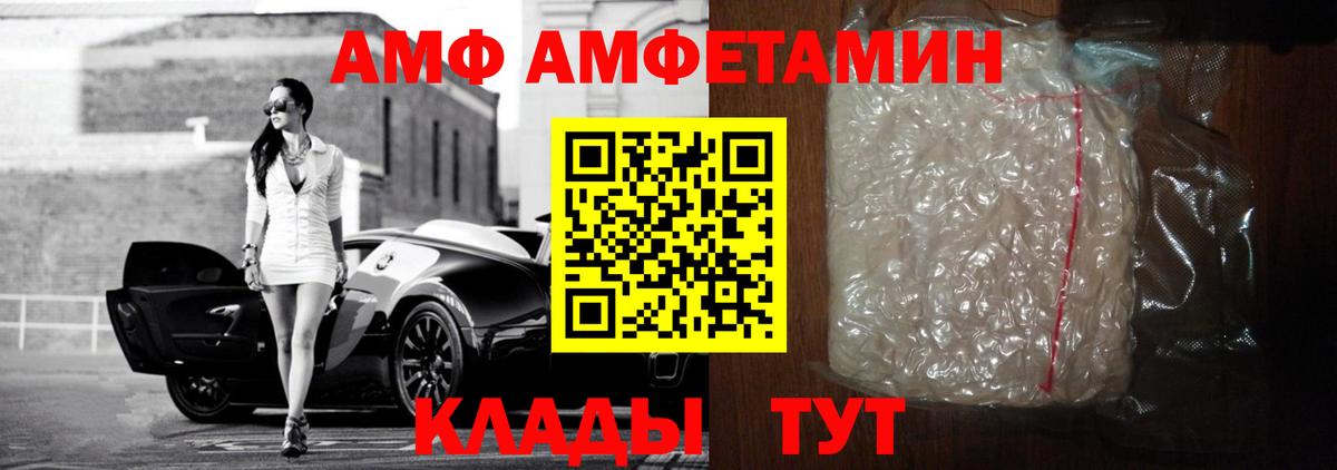 Обнинск  Amphetamine  Вход с VPN  Амфетамин Розовый 