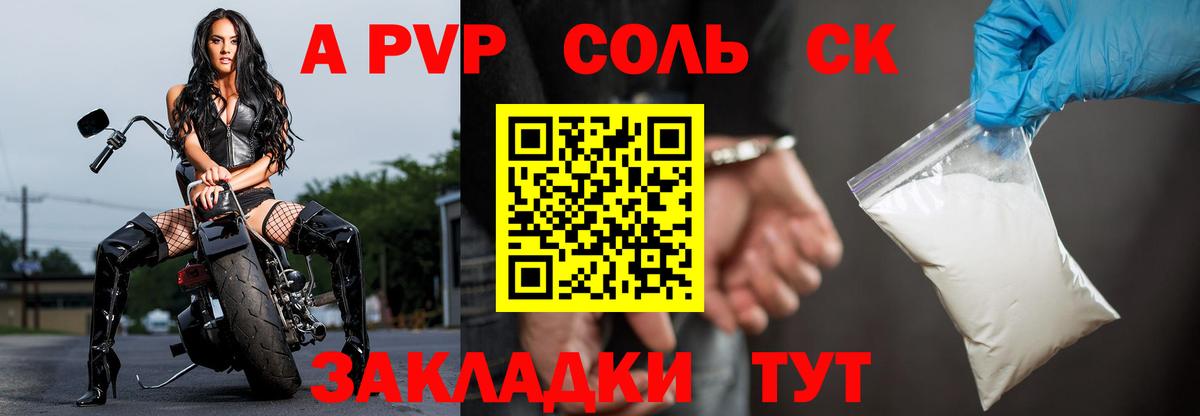 А ПВП мука  Alfa_PVP VHQ  Alfa_PVP  Вход с VPN  Обнинск 