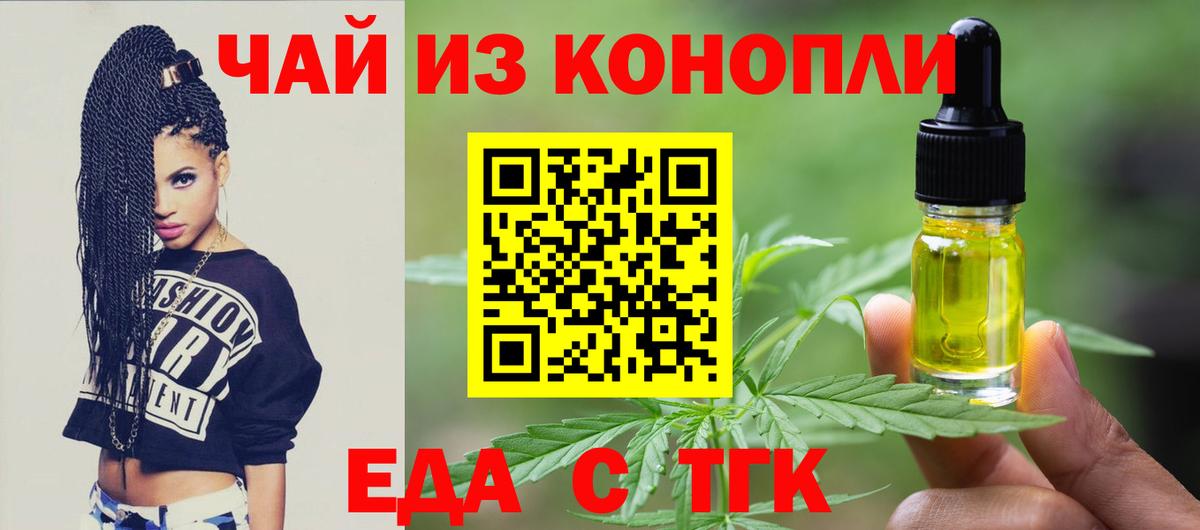 Cannafood конопля  Вход с VPN  Обнинск 