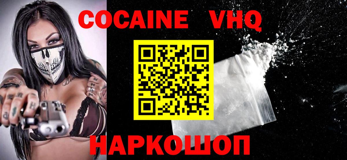 COCAIN Fish Scale Обнинск