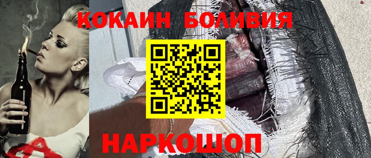 COCAIN 97%  КОКАИН  Обнинск  Вход с VPN  Cocaine Columbia 
