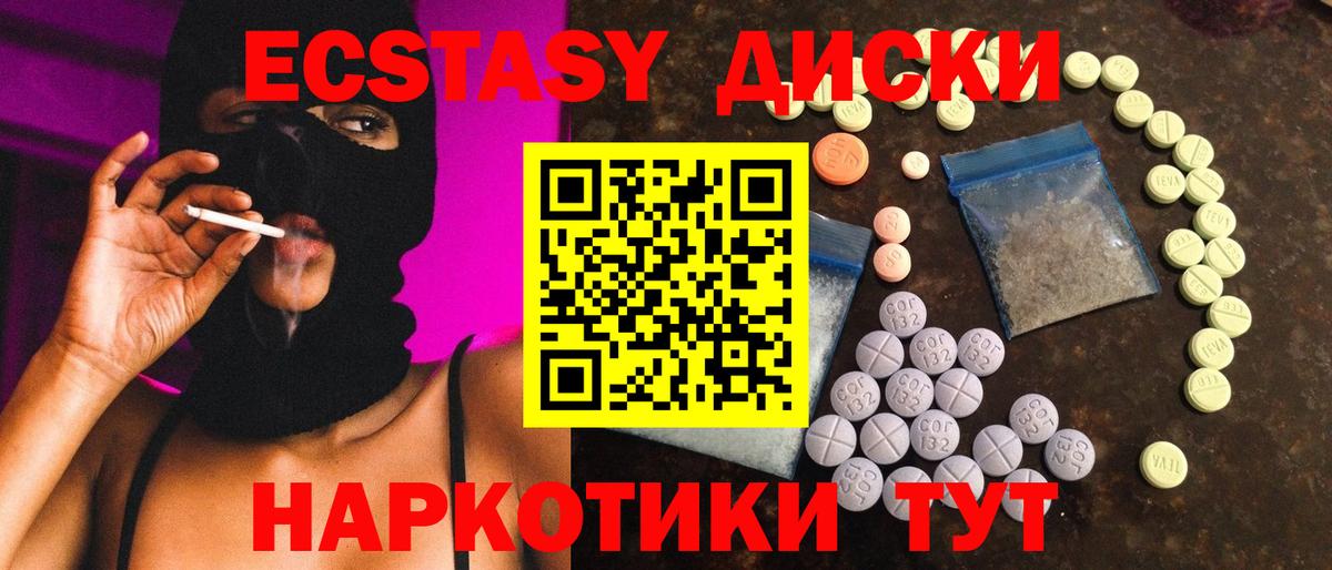 Ecstasy 99% Обнинск
