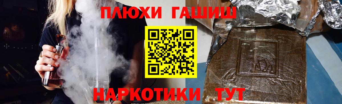 ГАШ гашик Обнинск