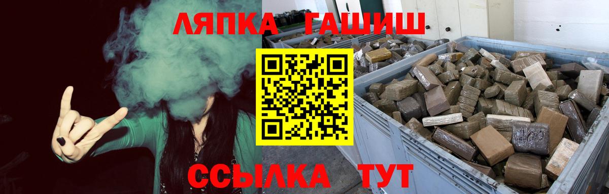 ГАШ Cannabis  Вход с VPN  цена   Обнинск 