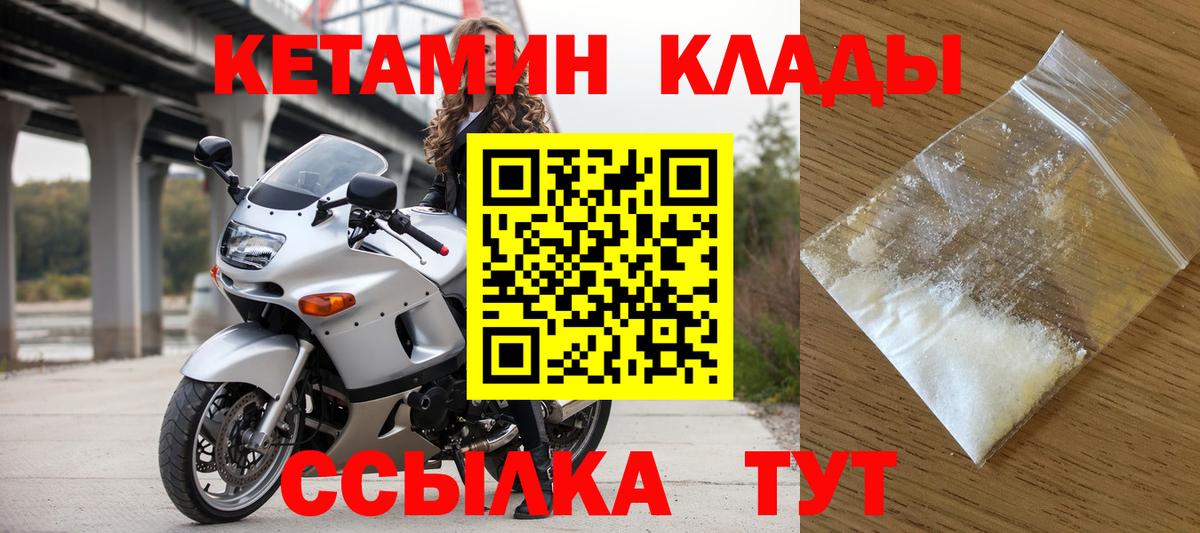 КЕТАМИН ketamine  КЕТАМИН VHQ  Обнинск  Вход с VPN 