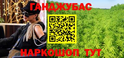 синтетический гашиш Бузулук