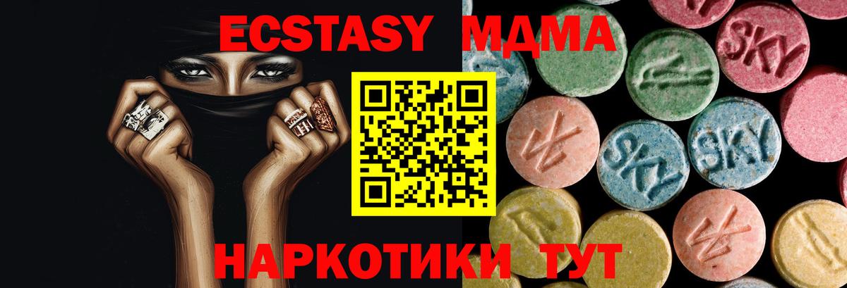 МДМА молли  Вход с VPN  MDMA  Обнинск  МДМА молли 