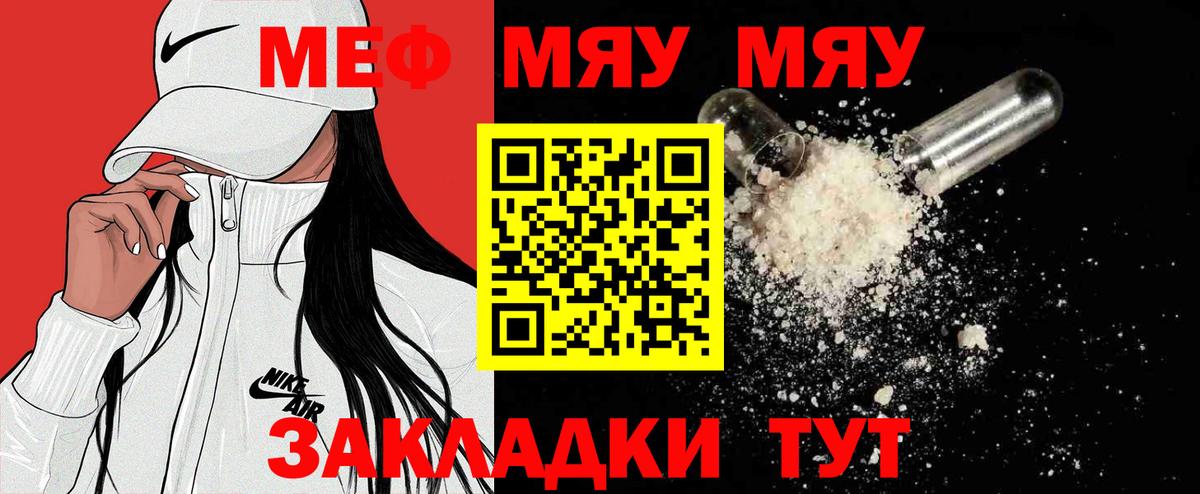 Меф  Обнинск