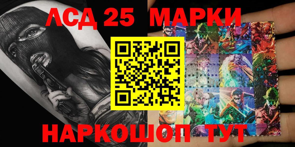 Марки NBOMe 1500мкг  Марки NBOMe 1500мкг  Вход с VPN  Обнинск 