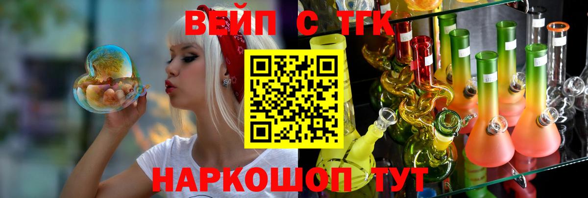 Дистиллят ТГК вейп  Вход с VPN  Обнинск  Дистиллят ТГК жижа 